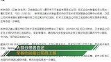 河南漯河卫龙公司20余名员工恶心呕吐 官方称疑似食物中毒
