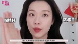 大火出圈的妆容，你也能get同款！附色彩搭配技巧