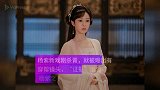 杨紫新戏刚杀青，就被曝出有穿帮镜头，“证据”出自杨紫之手