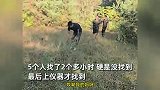 女子220克金项链丢“荒郊野岭”，5个人用探测仪终找回