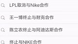 硬气！王一博杨幂刘亦菲迪丽热巴易烊千玺等 众多明星与辱华品牌解约