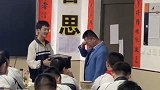 山西忻州：高三学生偷偷送生日惊喜，铁汉班主任当场泪崩