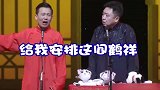 德云社相声：少班主终于开始安排阎鹤祥了