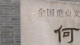 江苏被遗忘的一处园林，是全国首批20个重点公园之一，还是4A