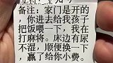 徐州这是点单要保姆呢居然给外卖员提出这样的要求，让人很愤怒