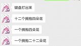 撩妹小绝招教给你们