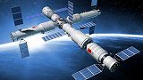 加油 中国航天！ 2022年前后建成可载3人中国空间站 