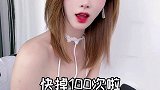 这遥控器怎么总是掉啊 还是我的手太滑？ 身材  腿  美女