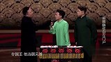 郭麒麟当国王，给阎鹤祥安排职位，怎么不是少一辈，就是少零件啊