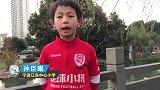中国足球小将南北对抗赛巡礼—孙臣曦VS万项