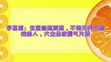 李嘉诚：生意能搞就搞，不做无奸不商的商人，大企业家霸气片段