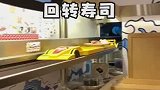 上海超有趣回转寿司，开着小车车送餐，店员小哥哥也太好了叭