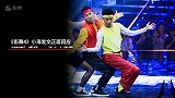 《街舞》小海发文正面回应“放炮”质疑，一不小心透露节目规则