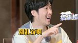 王成思天呐这是已婚人士居委会吗