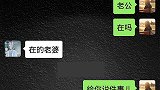 搞笑段子：老婆要去见曾经的追求者，老公一算，太放心了，去吧