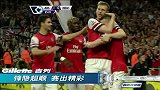 英超-1314赛季-联赛-第36轮-阿森纳任意球开出 科斯切尔尼门前铲射破门-花絮
