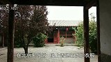 慈禧西逃时，途经邯郸的行宫，进去看看老佛爷！
