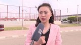国足媒体报道升级 ！众记者解析球队首战吉尔吉斯斯坦