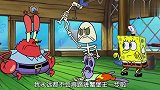 海绵宝宝：蟹老板想钱想疯了，现在看谁都像痞老板的间谍！