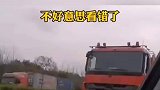 消防车高速倒车？不好意思看错了