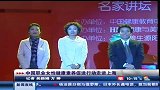知女健康行-上海电视台-新闻夜线1127