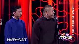 岳云鹏自认一哥，于谦： 真以为自己不错啊！