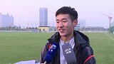 崔康熙带队冬训招数多 训练强度乐趣一样都不少