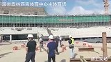 温州奥体承办杭州亚运足球小组赛 360度揭秘场地建设进展
