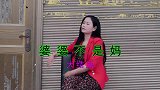云南民间山歌剧《婆婆不是妈》大结局