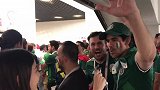 前方直击：墨西哥球迷半场庆祝high翻 索吻美女记者