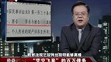 传奇：富婆突然负债三百万！细看合同气炸，丈夫竟拿她钱外面养人