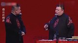 台下观众要离场上厕所，岳云鹏我祝你成功啊