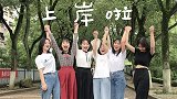 湖南衡阳：学霸宿舍6名女生考研全“上岸” 母校发文：加油