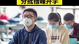 寒假后能正常开学吗？教育部：特殊情况下或需分批错峰开学 开学