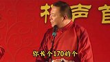 郎鹤炎：狮虎要那样做就不是这会的样子了