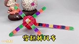 雪糕棒自制一款棒棒糖风