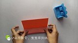 宝宝学折纸：折纸基础篇，折纸沙发简易版，小朋友喜欢的折纸玩具