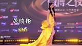 红毯女星斗艳，迪丽热巴赫本造型闪耀全场，却难敌鞠婧t的水蛇腰