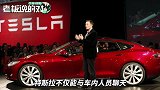 特斯拉“喊你上车”！马斯克：完全自动驾驶功能很快就会上线