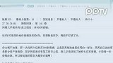 网友评吴英有罪的资料