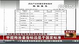 万科复检安信地板首份检测报告公布 所检指标全部合格
