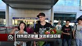 CBA-1415赛季-刘炜抵新疆人气高 手捧鲜花众球迷接机-新闻