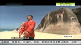 海南岛纪事-20141207