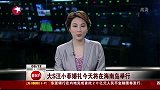 大S汪小菲婚礼今天举行保密严格准备就绪-3月22日