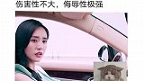 奇葩女司机（19）带你懂车