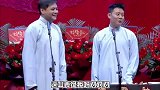 高峰栾云平带来的相声《学评书》精彩片段二