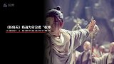 《新倚天》杨逍为何没提“乾坤大挪移”其原因并非是无忌没施展