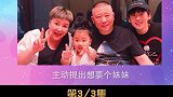 郭德纲王惠：你失意，我卖车支持你，你成功，我做你身后的女人
