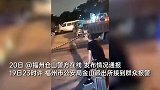 福建一男子将占用自家车位车辆丢入河道，警方：采取刑事强制措施