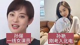 同胞不同命的明星，关晓彤被父亲捧成一线，网友好可惜